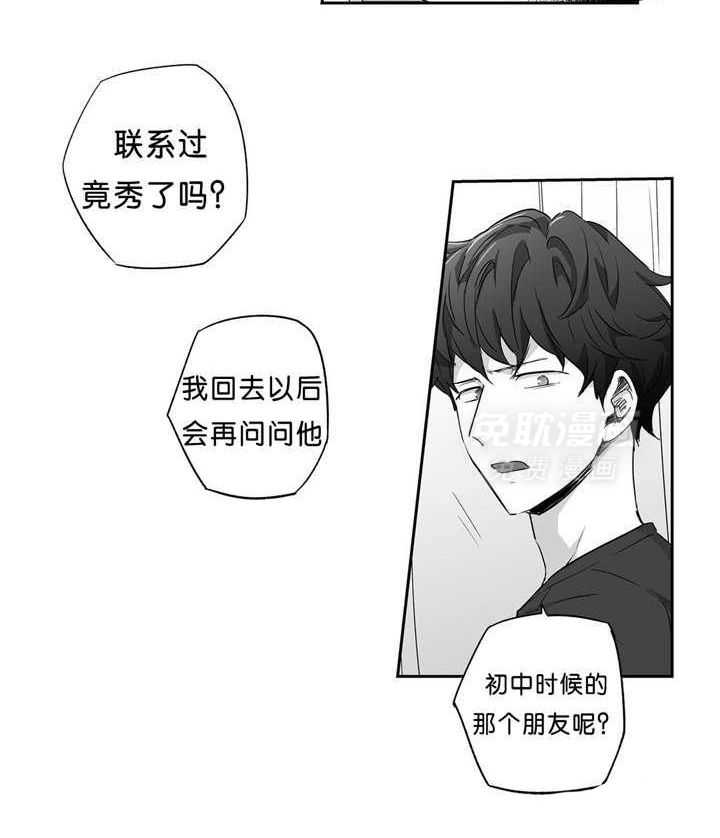 爱情是幻想（共2季）第39话图