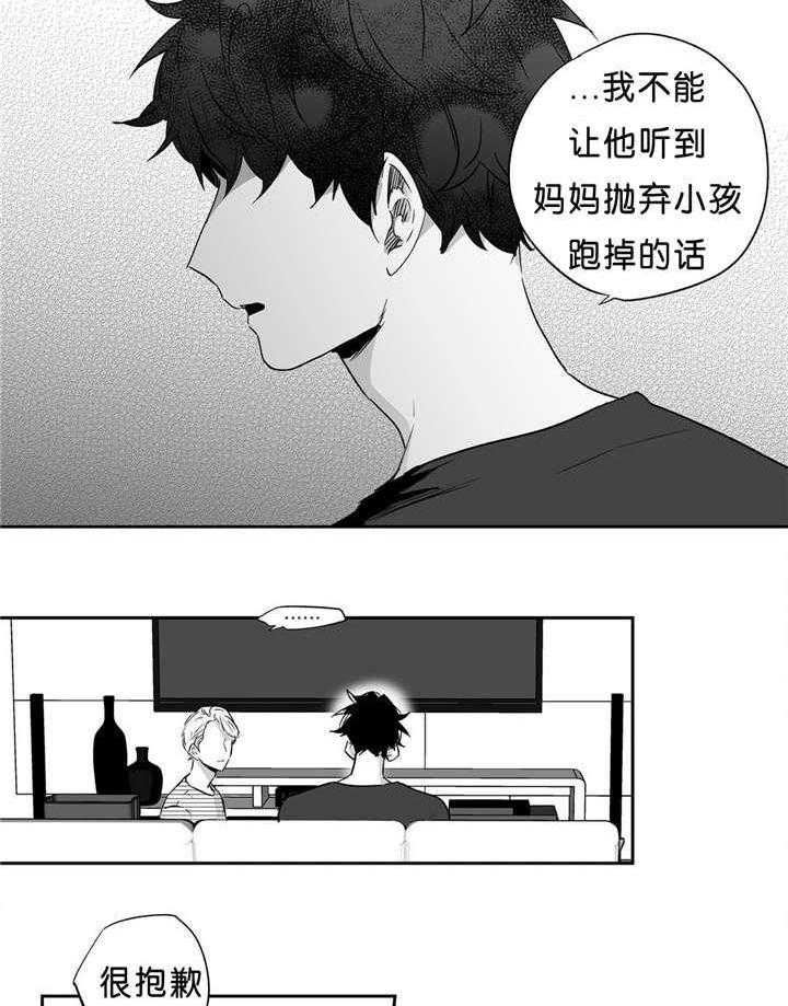 爱情是幻想（共2季） 第39话 第14页