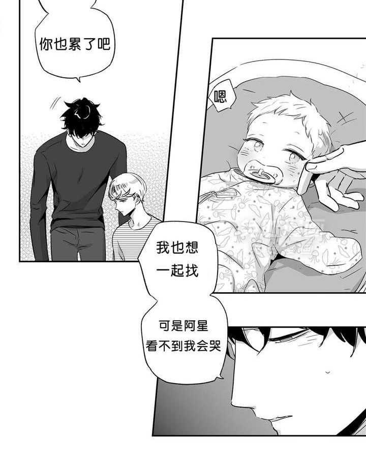 爱情是幻想（共2季） 第39话 第15页