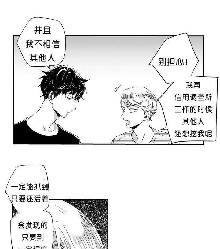 爱情是幻想（共2季） 第39话 第16页