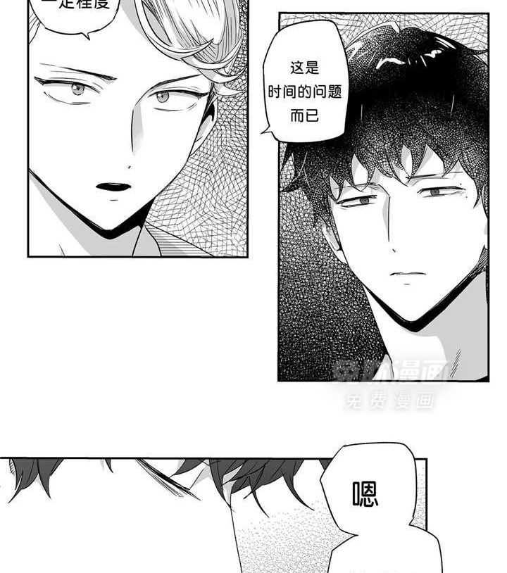 爱情是幻想（共2季） 第39话 第17页