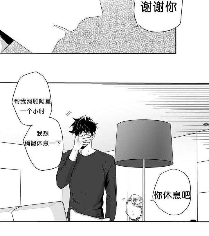 爱情是幻想（共2季） 第39话 第18页