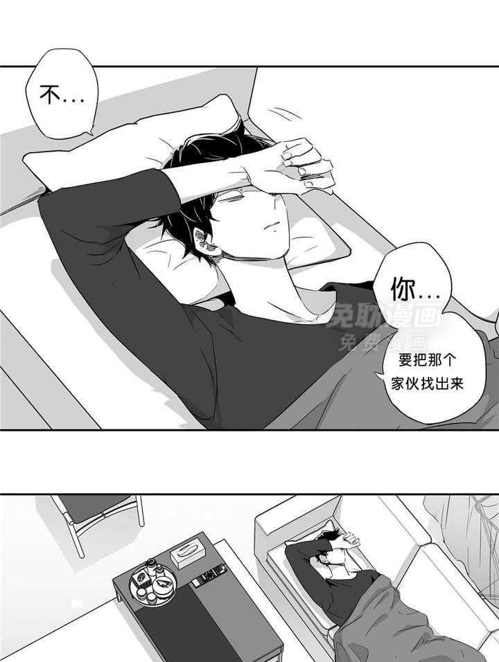 爱情是幻想（共2季） 第39话 第19页