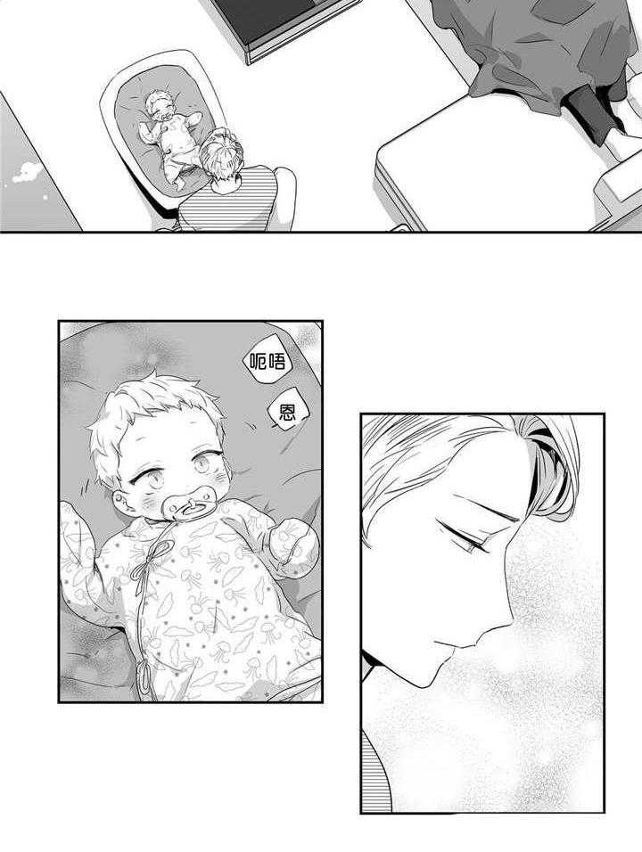 爱情是幻想（共2季） 第39话 第20页