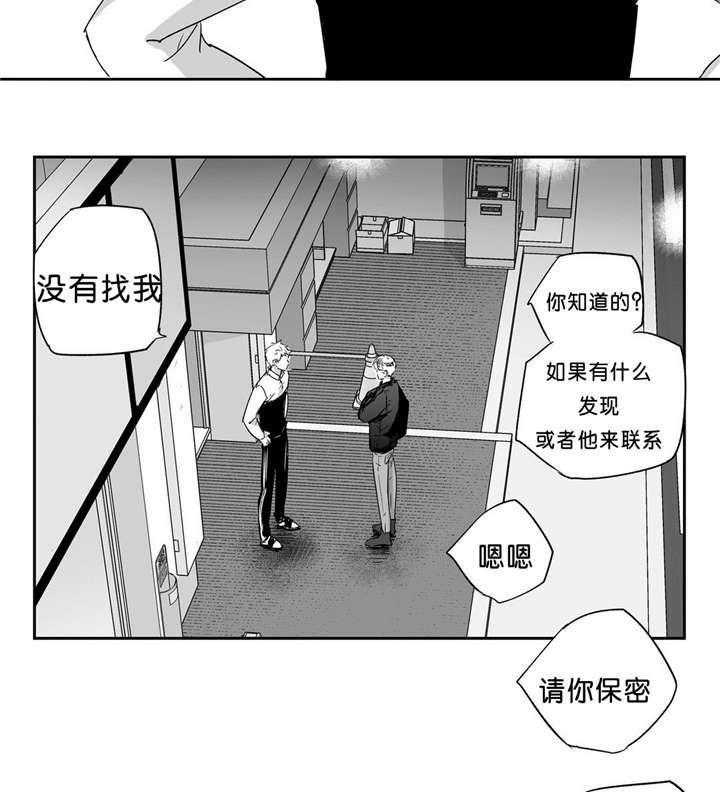 爱情是幻想（共2季） 第39话 第22页