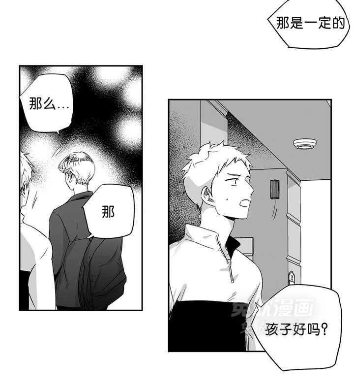 爱情是幻想（共2季） 第39话 第23页