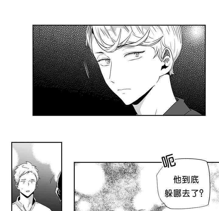 爱情是幻想（共2季） 第39话 第24页