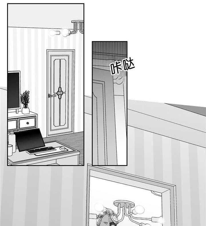 爱情是幻想（共2季） 第39话 第28页