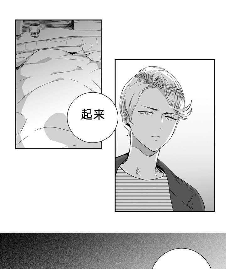 爱情是幻想（共2季） 第39话 第30页