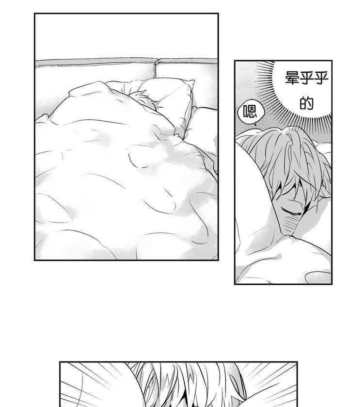 爱情是幻想（共2季） 第4话 第2页