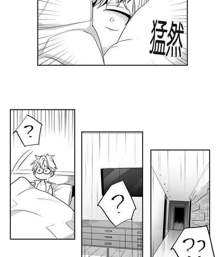 爱情是幻想（共2季） 第4话 第3页