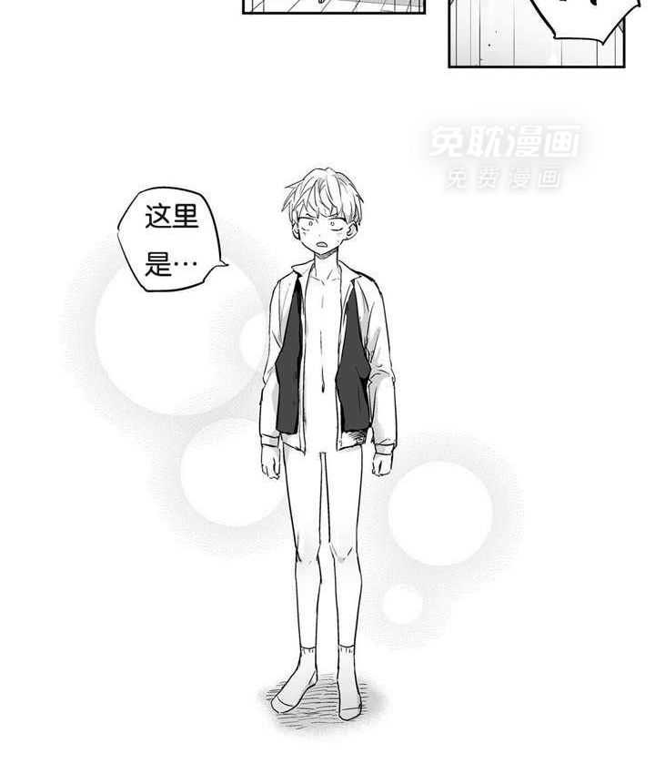 爱情是幻想（共2季） 第4话 第4页