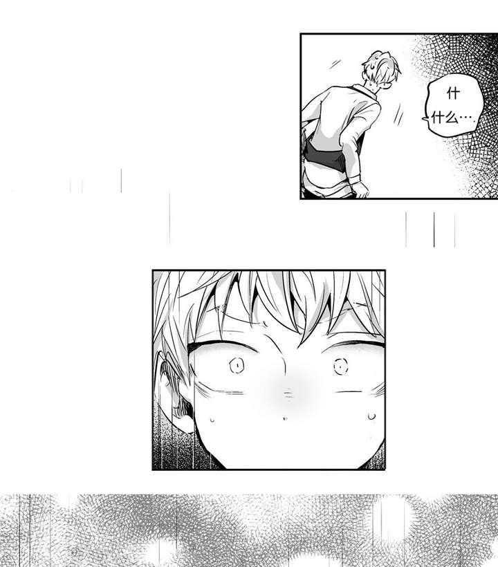 爱情是幻想（共2季） 第4话 第5页