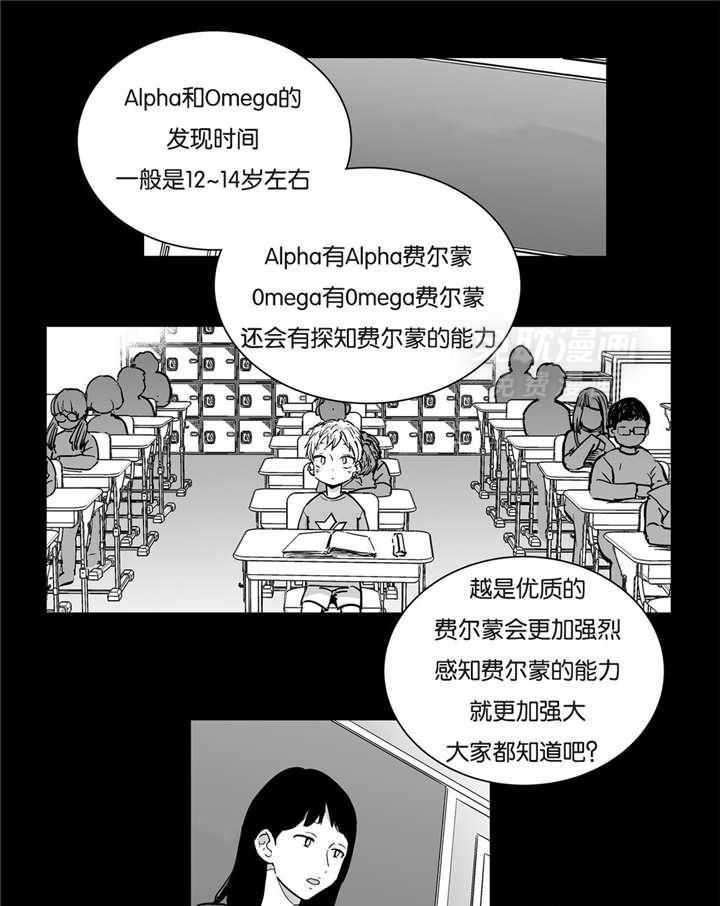 爱情是幻想（共2季）第4话图