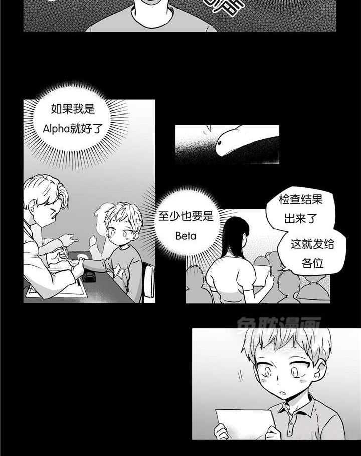 爱情是幻想（共2季） 第4话 第14页