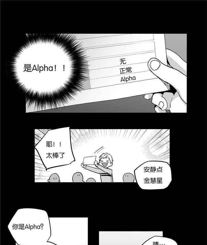 爱情是幻想（共2季） 第4话 第15页