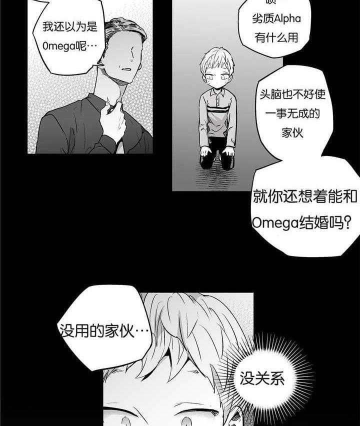 爱情是幻想（共2季） 第4话 第16页