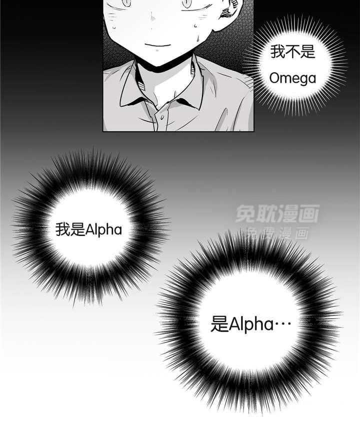 爱情是幻想（共2季） 第4话 第17页