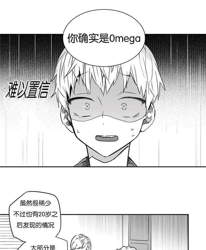 爱情是幻想（共2季） 第4话 第18页