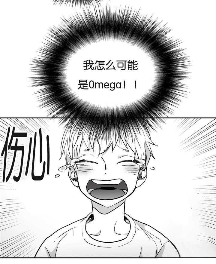 爱情是幻想（共2季） 第4话 第20页