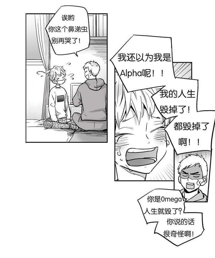 爱情是幻想（共2季） 第4话 第21页