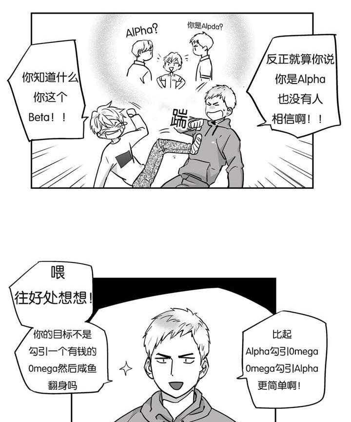 爱情是幻想（共2季） 第4话 第22页