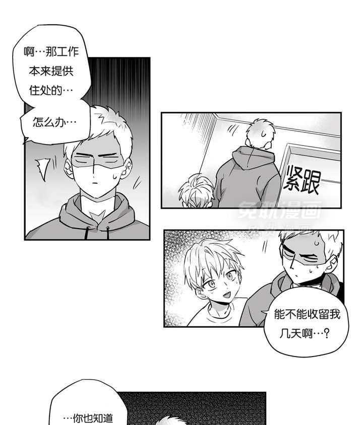 爱情是幻想（共2季） 第4话 第26页