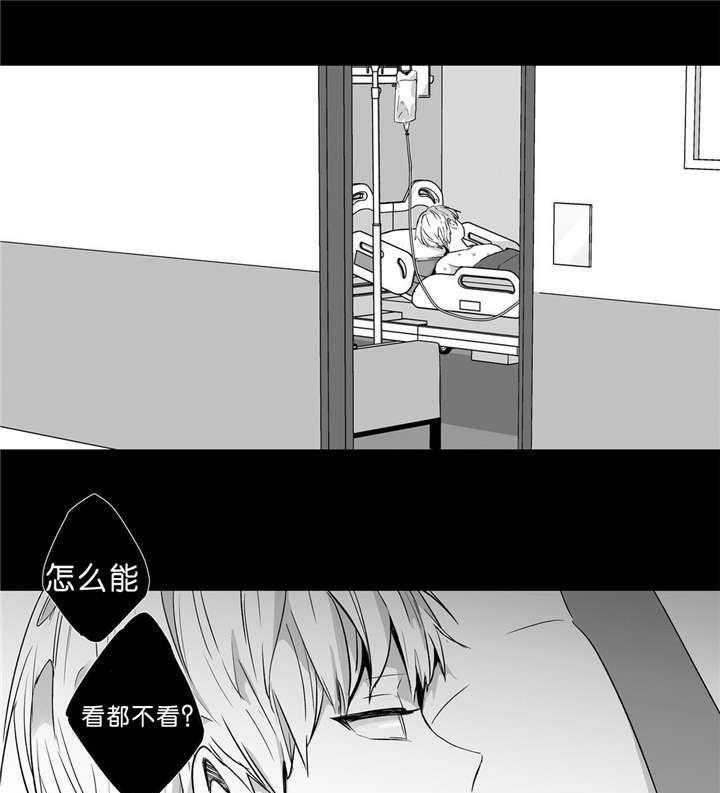 爱情是幻想（共2季） 第40话 第1页