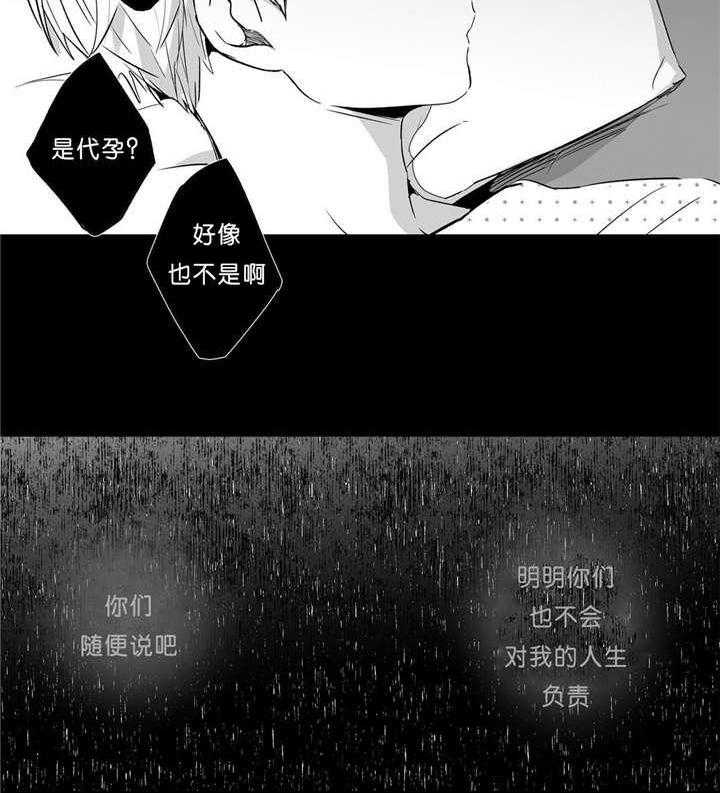 爱情是幻想（共2季） 第40话 第2页