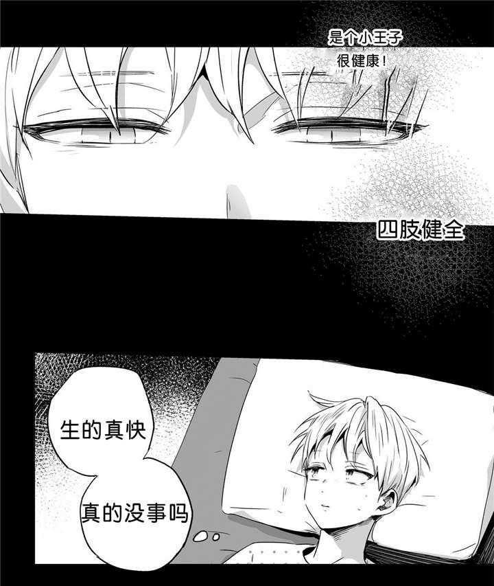 爱情是幻想（共2季） 第40话 第4页