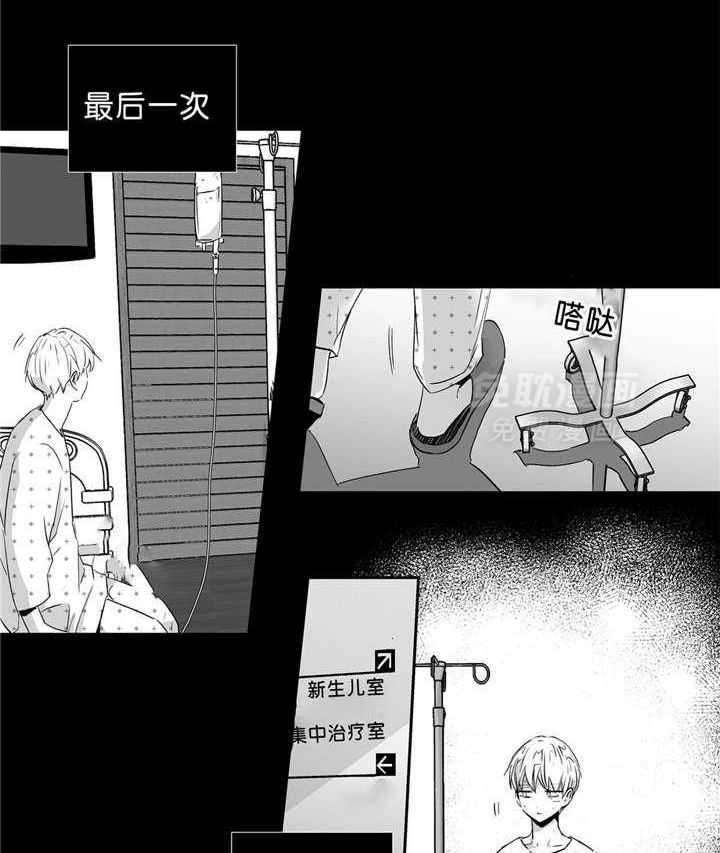 爱情是幻想（共2季） 第40话 第5页