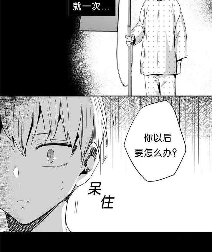 爱情是幻想（共2季）第40话图