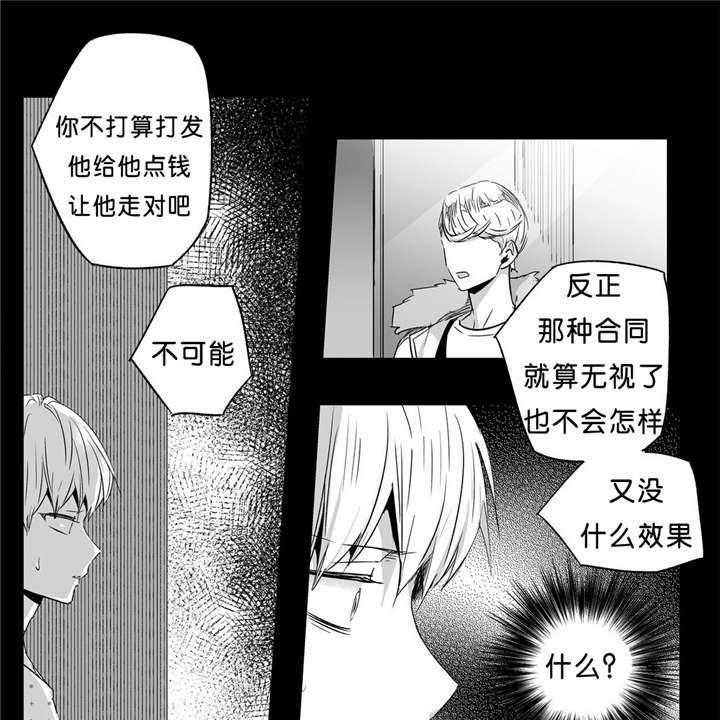 爱情是幻想（共2季）第40话图