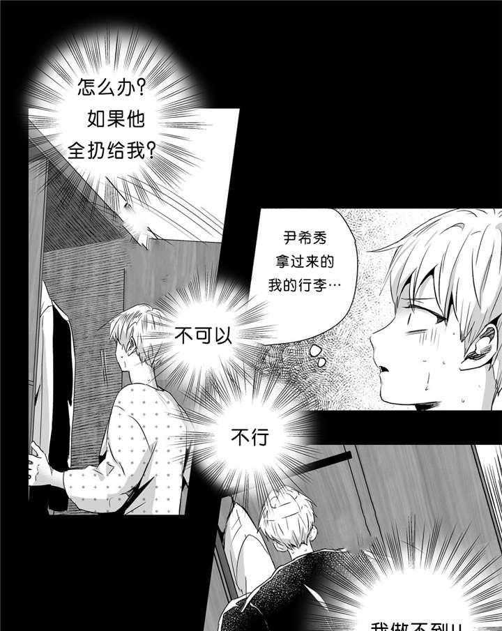 爱情是幻想（共2季）第40话图