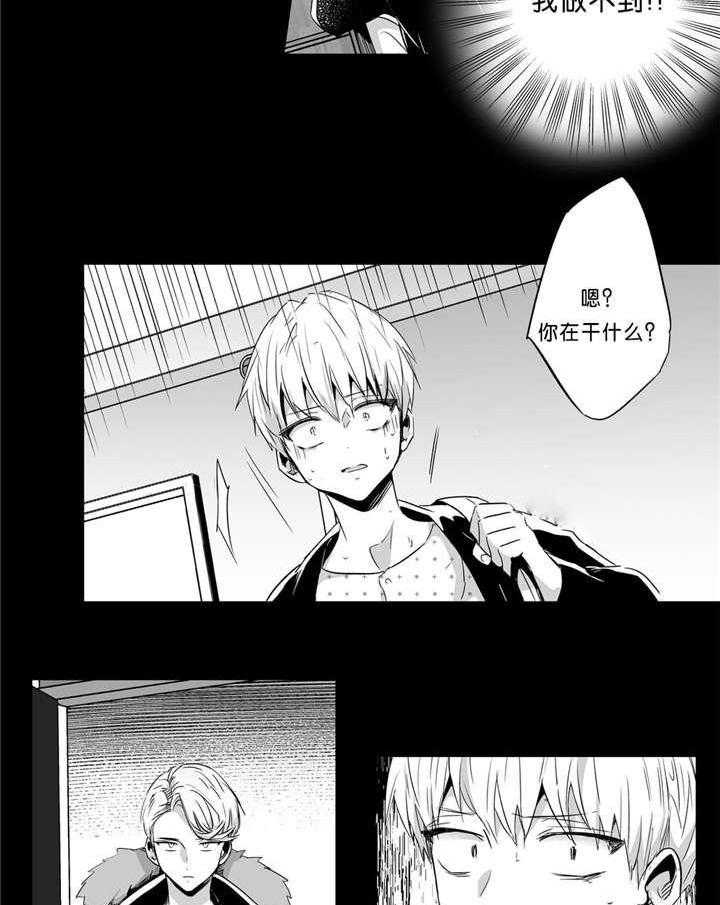 爱情是幻想（共2季）第40话图