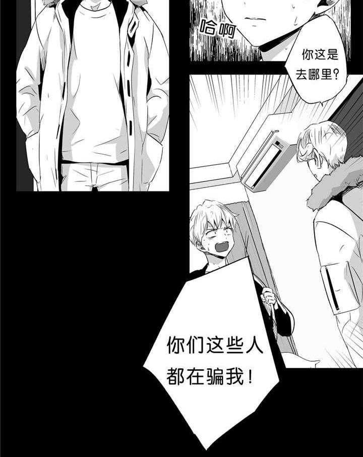 爱情是幻想（共2季）第40话图