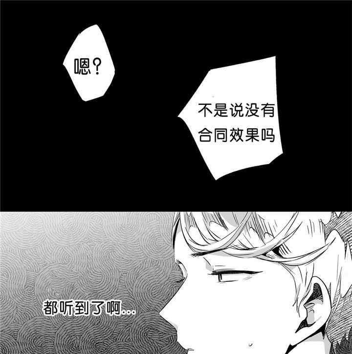 爱情是幻想（共2季）第40话图