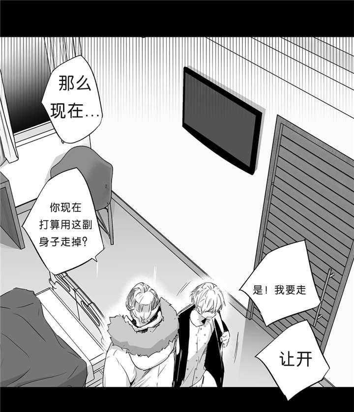 爱情是幻想（共2季）第40话图