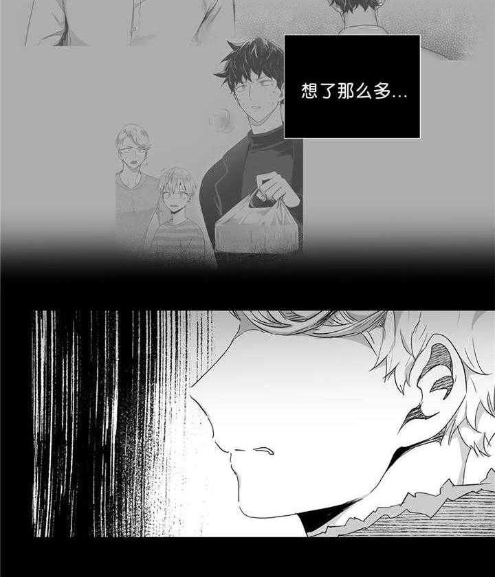 爱情是幻想（共2季）第40话图