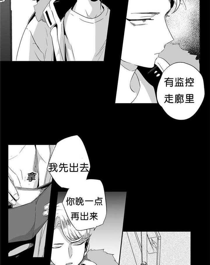 爱情是幻想（共2季）第40话图