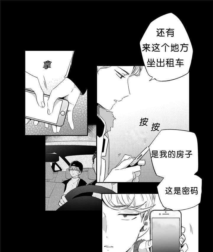 爱情是幻想（共2季）第40话图