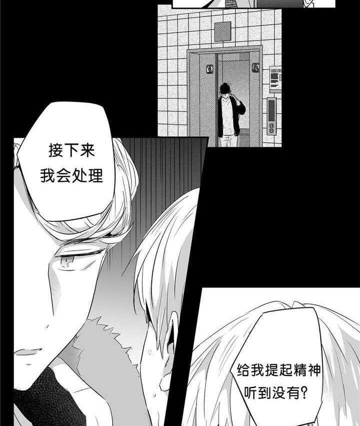 爱情是幻想（共2季）第40话图