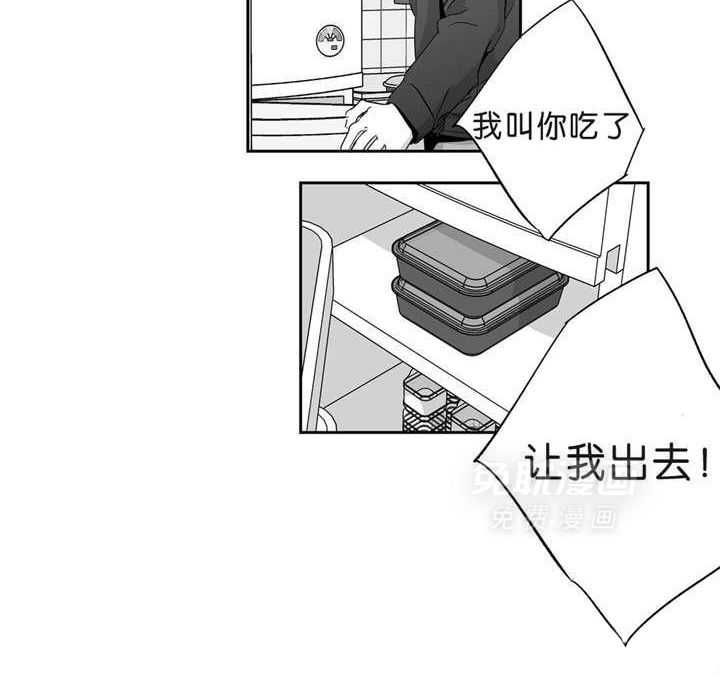 爱情是幻想（共2季） 第41话 第2页