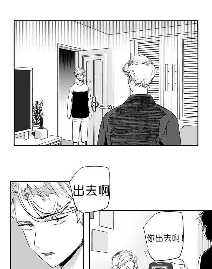 爱情是幻想（共2季） 第41话 第3页