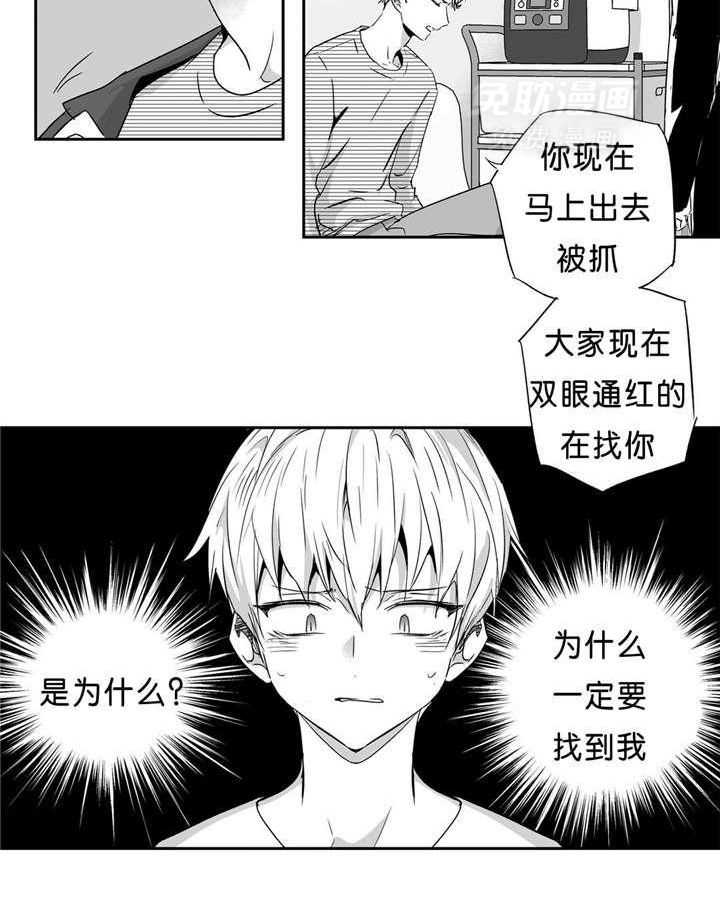 爱情是幻想（共2季） 第41话 第4页