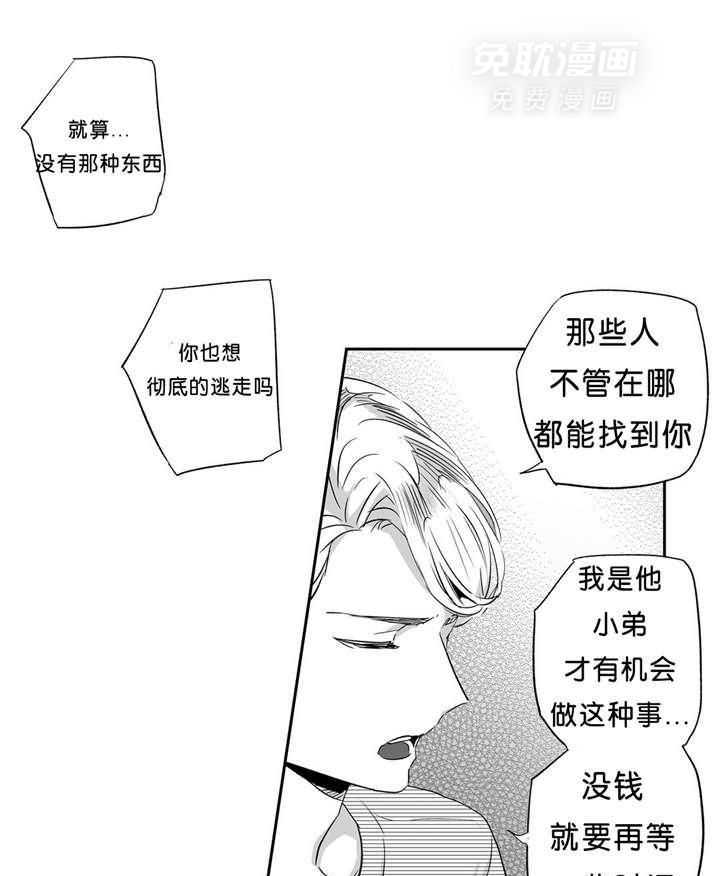 爱情是幻想（共2季）第41话图