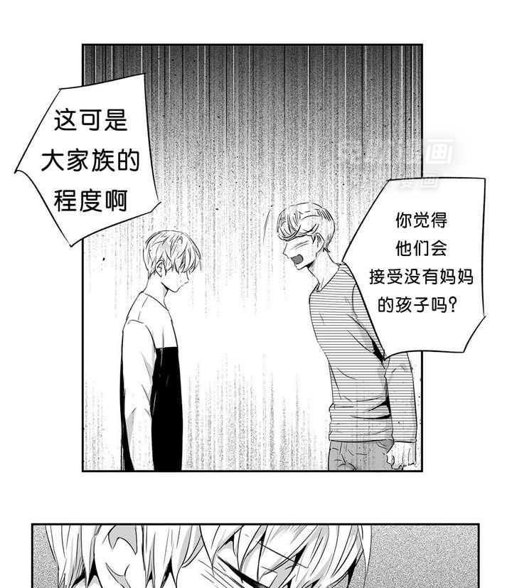 爱情是幻想（共2季）第41话图