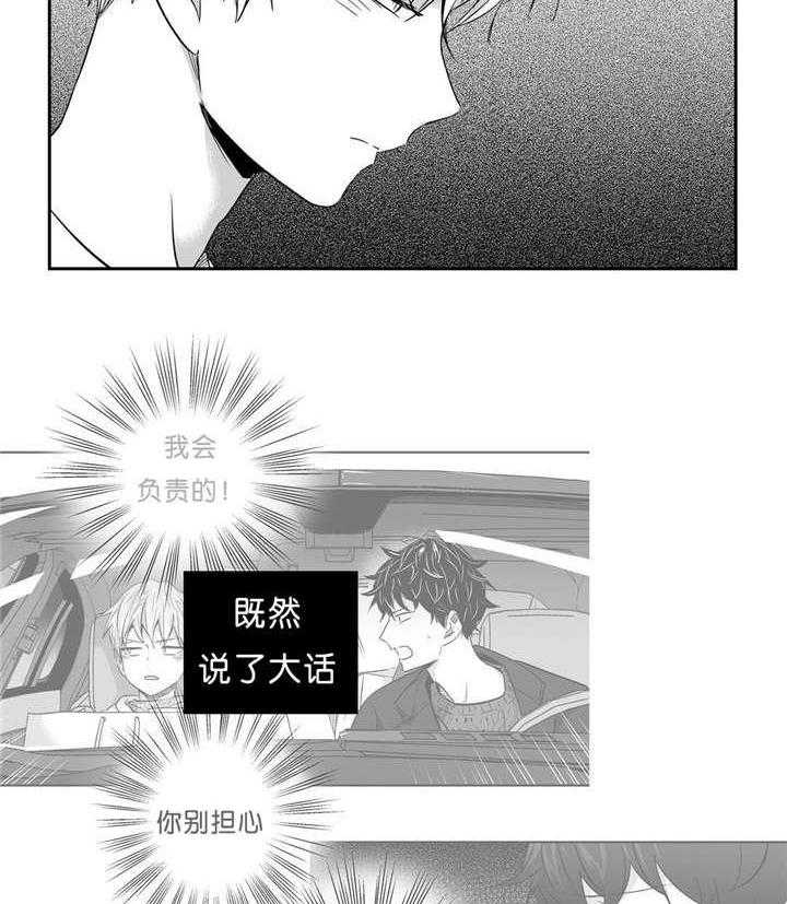 爱情是幻想（共2季）第41话图