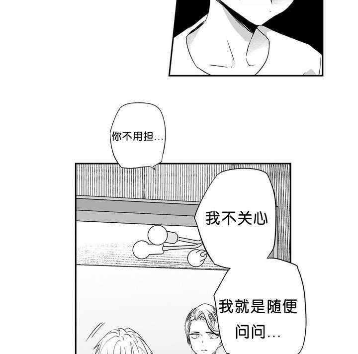 爱情是幻想（共2季）第41话图