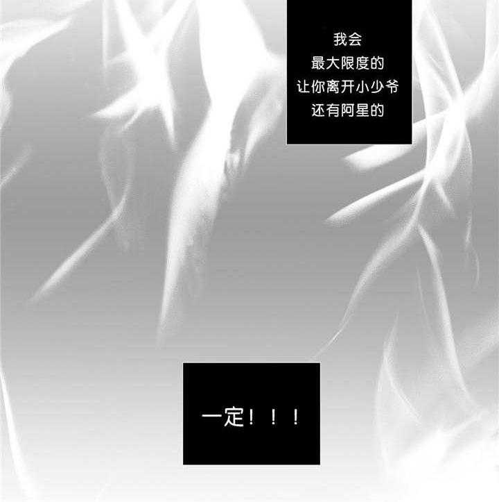 爱情是幻想（共2季）第41话图